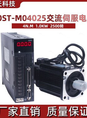 一川 80ST-M04025交流伺服电机套装+驱动器4N.M,1.0KW 送3米线