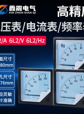 6L2交流电流电压表头 指针式450V 50/5 100/5 200/5A频率表因数表