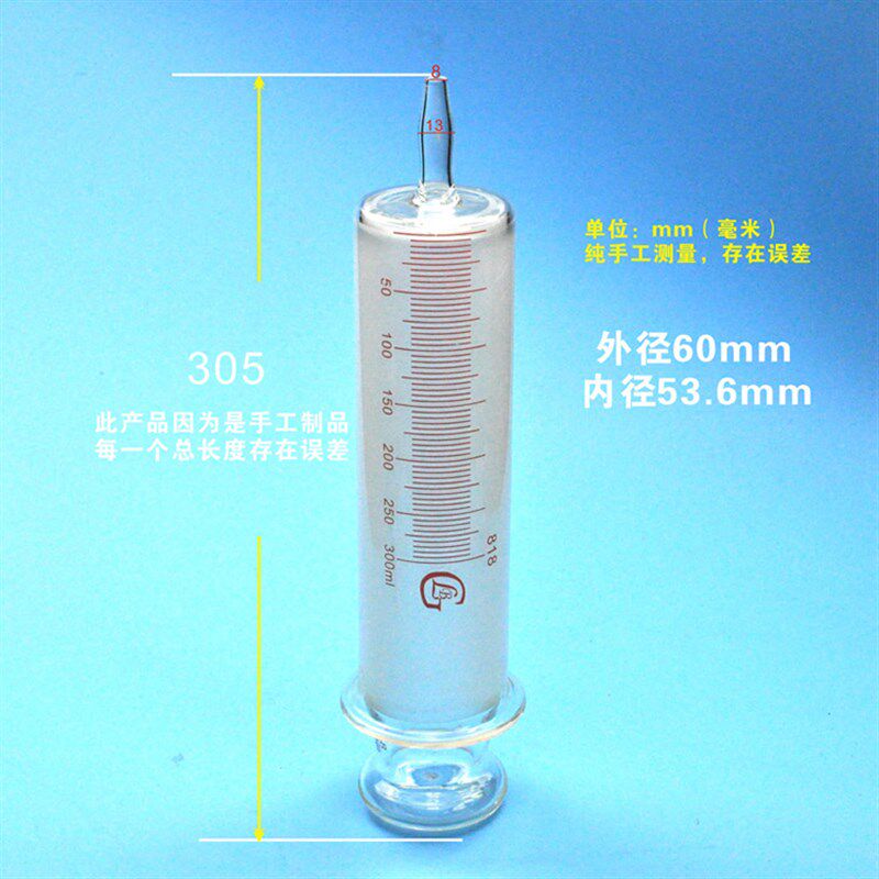 300ml玻璃大口灌液器玻璃针筒玻璃针管玻璃灌注器玻璃浣肠器