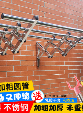 阳台外伸缩晾衣架户外推拉折叠晒被子架室内304加厚不锈钢晾衣杆