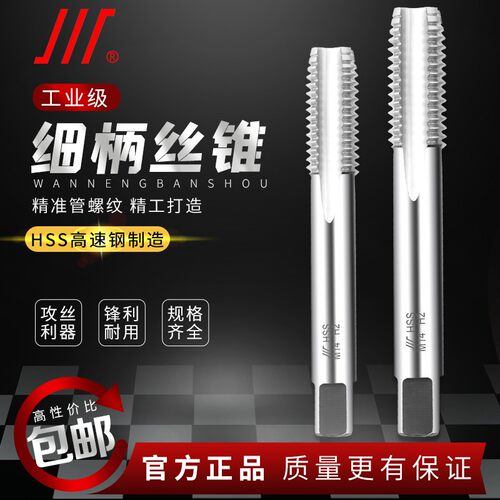 成量丝锥M3-42 H2底锥国标机用丝锥底锥/丝攻
