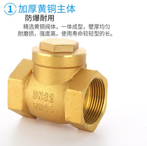 阀门止回阀卧式逆止阀铜4 6分1寸DN15 20 25 32 40 50内外丝工程