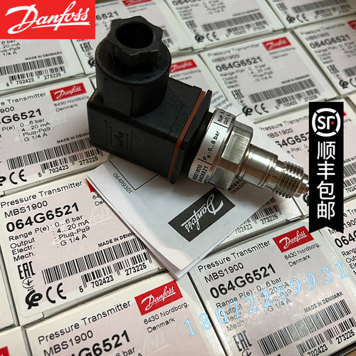 丹佛斯压力变送器MBS1900量程0~10bar0-16bar0~25bar输出4~20mA