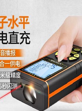 房屋面积测量仪器多功能平方测距仪收方仪测室内激光量房器高精度
