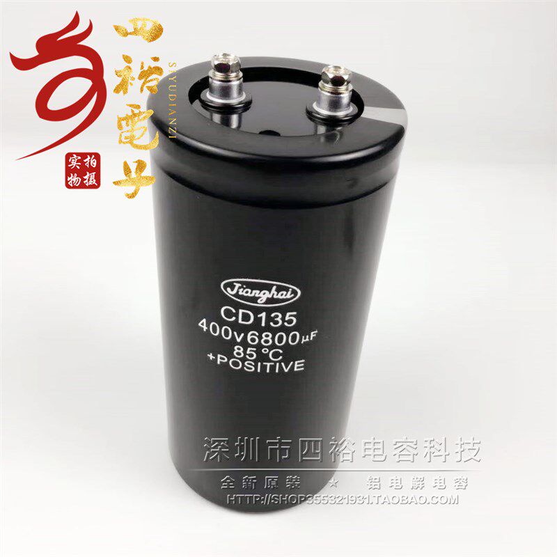 CD135江海 400V6800UF 450V6800UF电解电容 切割机刹车变频器专用
