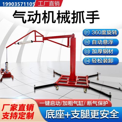 气动机械抓手搬运机助力机械臂悬臂吊移动平衡吊起重水泥装卸神器