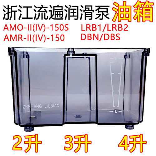 浙江流遍永嘉MMXLAMO-II-VI-150S/AMRLRB1-K20/2ZI储油桶树脂油箱