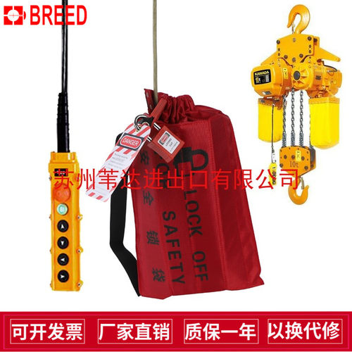 贝迪天车升降控制器安全锁具袋BD-8191行车按钮开关布袋锁BD-D71