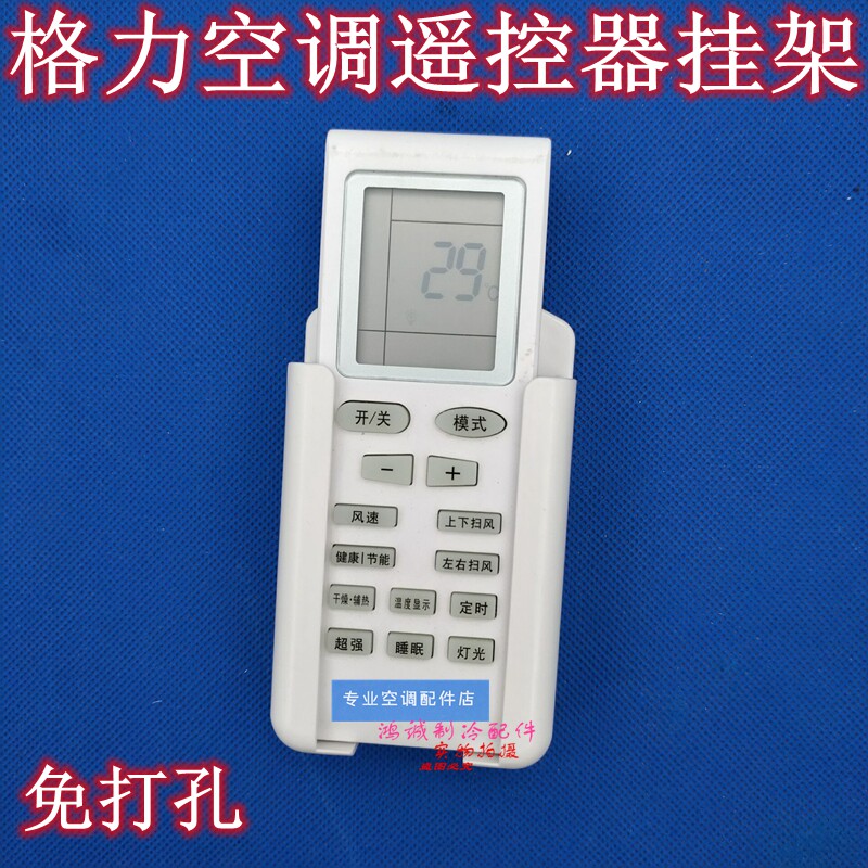 适用格力空调遥控器收纳盒壁挂式马弗炉/电阻炉/实验