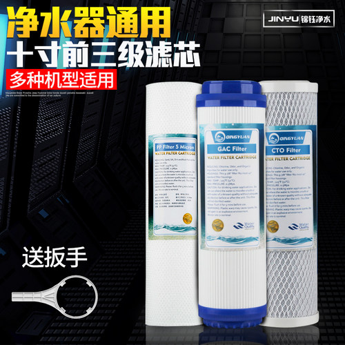家用净水器滤芯pp棉UDF活性炭通用厨房净水机全套过滤10寸前三级