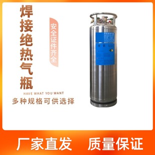 杜瓦瓶液氧瓶80升100 175 195 210鱼车氧气罐lng气瓶氧氮氩杜瓦罐