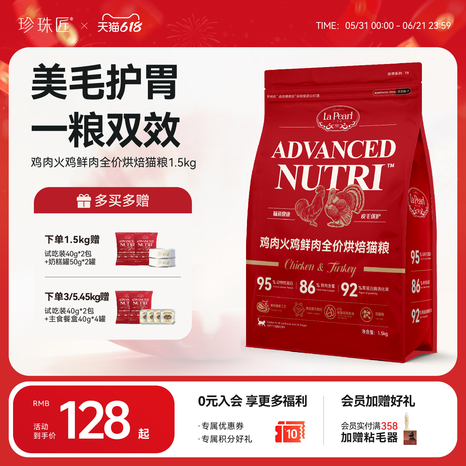 珍珠匠猫粮T8正品官方旗舰店鸡肉火鸡低温烘焙成猫幼猫猫粮1.5kg