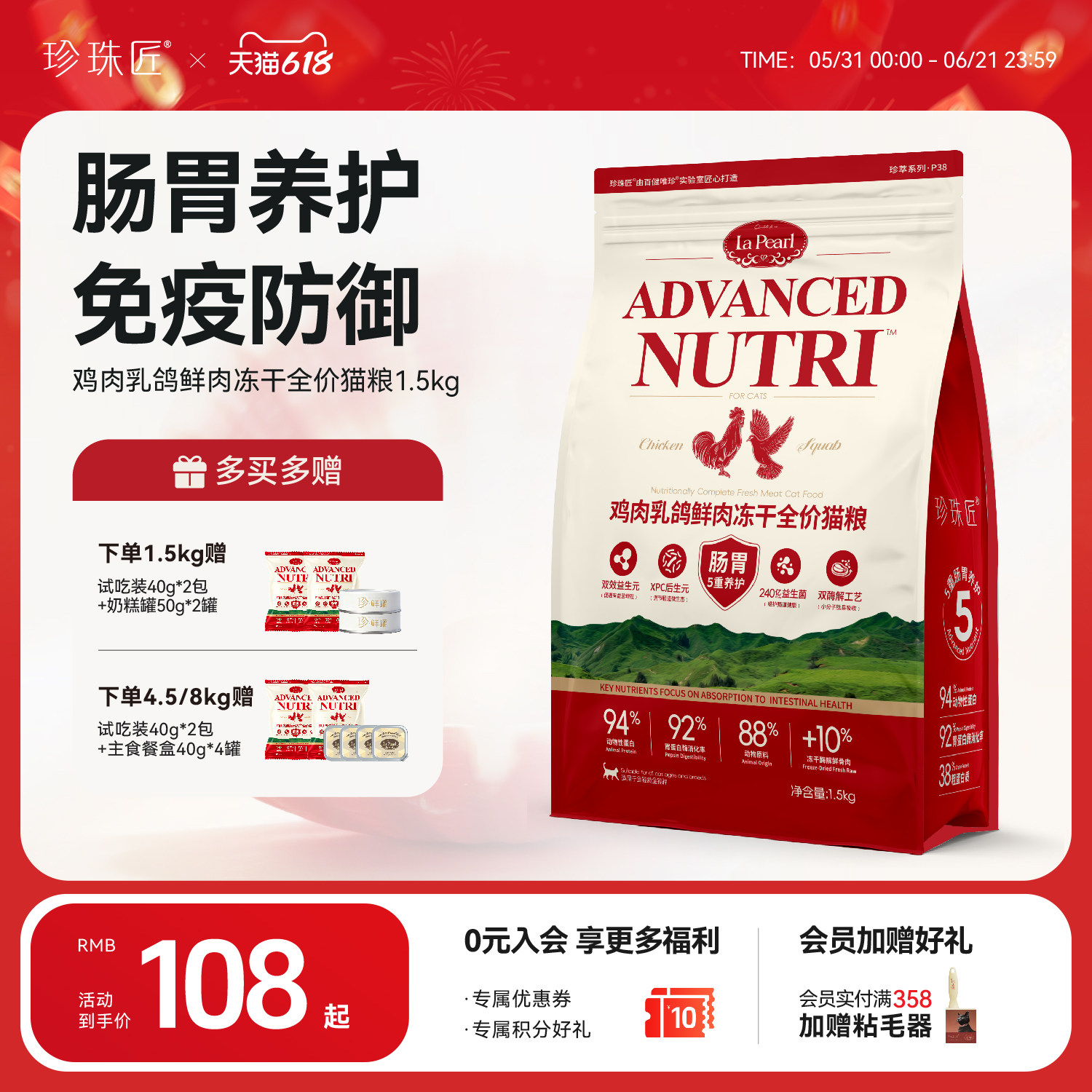 珍珠匠猫粮P38官方旗舰店正品鸡肉乳鸽鲜肉冻干成猫幼猫猫粮1.5kg