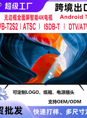 外贸电视65寸4KSmart tv钢化防爆KTV电视网络32寸机55寸100寸大屏