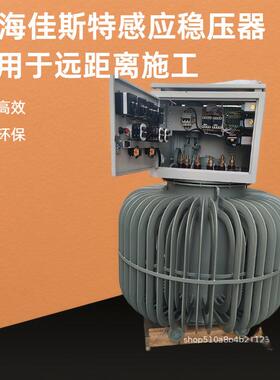 三相油浸式感应调压器TJSA-315KW厂家调压范围0-630电机测试