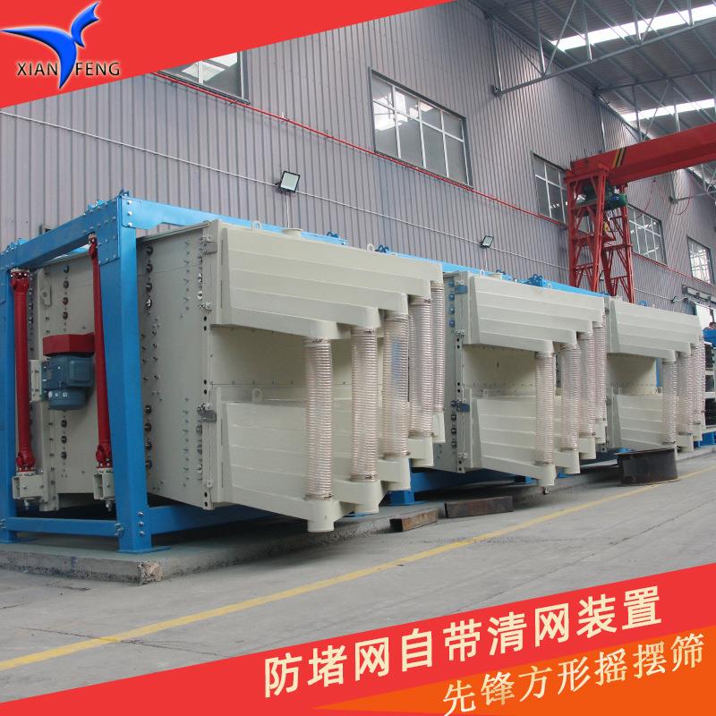 方形摇摆筛 多层分级摇摆振动筛 方形摇摆振动筛 石英砂摇摆筛