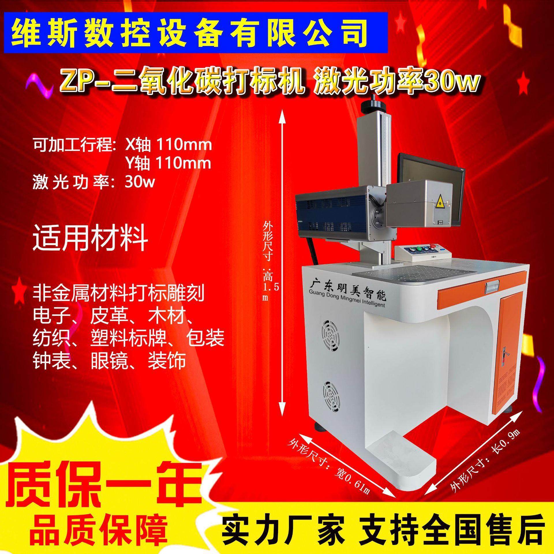 二氧化碳激光打标机木板皮革PC板亚克力工艺品刻字打标激光刻字机,五金/工具,打标机/打码机/喷码机,淘宝优惠券,粉丝福利购,淘宝优惠卷
