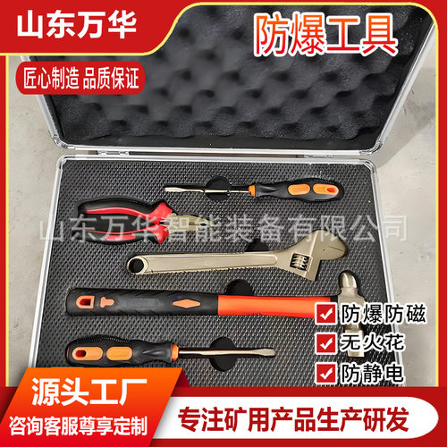 煤矿防爆工具多规格组合巷道施工安全工具无火花铜防爆工具组合