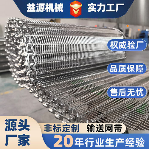 螺旋网带食品醒发塔U型网链螺旋冷却塔菱形金属网链侧驱动螺旋网