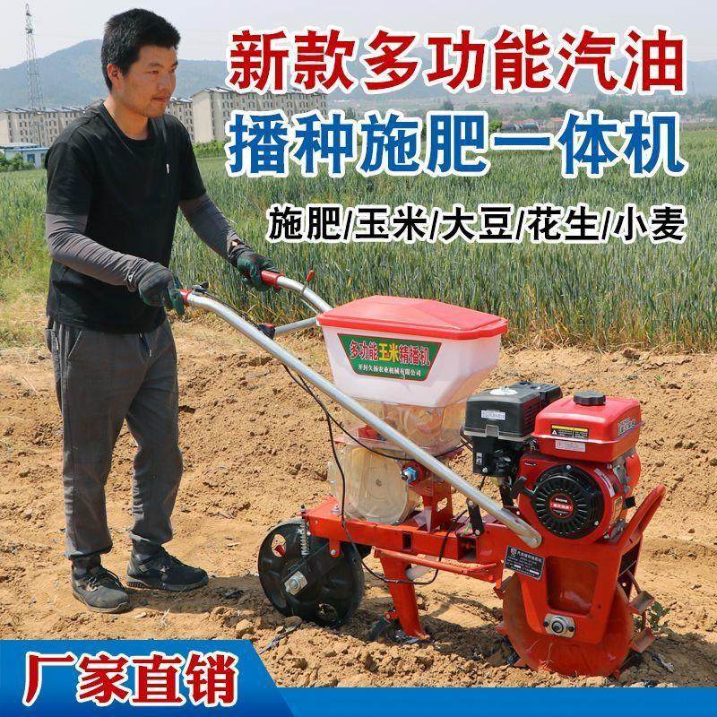 全自动新款汽油机播种机施肥器玉米花生精播机施肥机电动施肥小麦,农机/农具/农膜,播种栽苗器/地膜机,淘宝优惠券,粉丝福利购,淘宝优惠卷