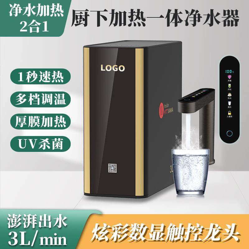 智能厨下加热一体净水器家用UV杀菌冷热净饮直饮机触控龙头纯水机,厨房电器,净水器,淘宝优惠券,粉丝福利购,淘宝优惠卷
