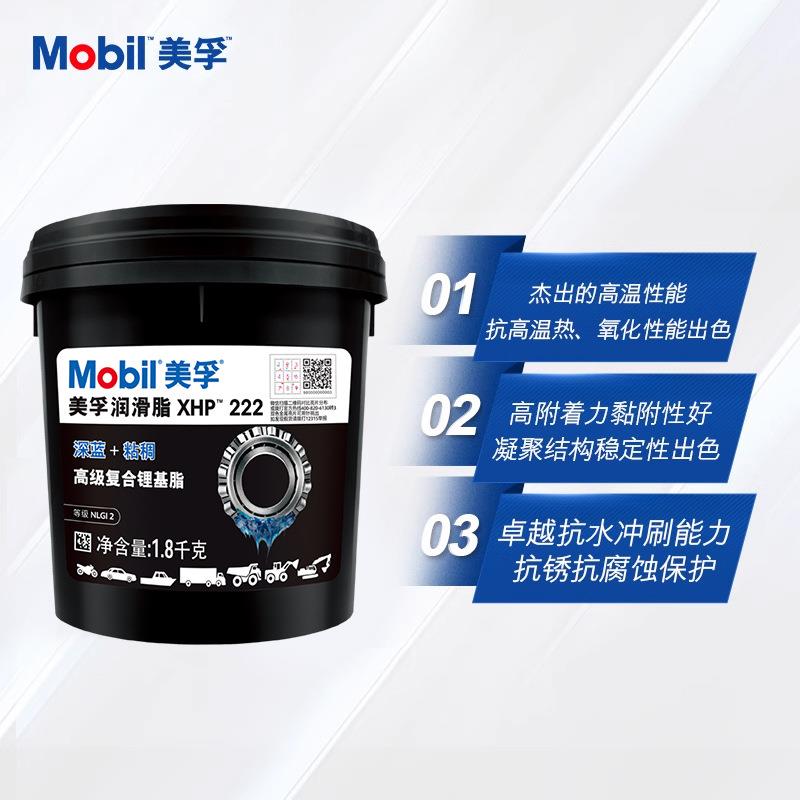 正品XHP222高温极压复合锂基脂NLGI2车用机械轴承黄油润滑脂