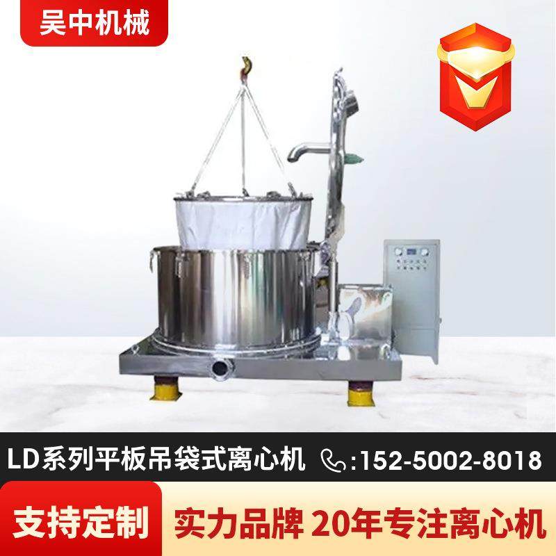 LD1000系列 平板吊袋式离心机离心脱水机固液分离机源头工厂,工业油品/胶粘/化学/实验室用品,离心机,淘宝优惠券,粉丝福利购,淘宝优惠卷