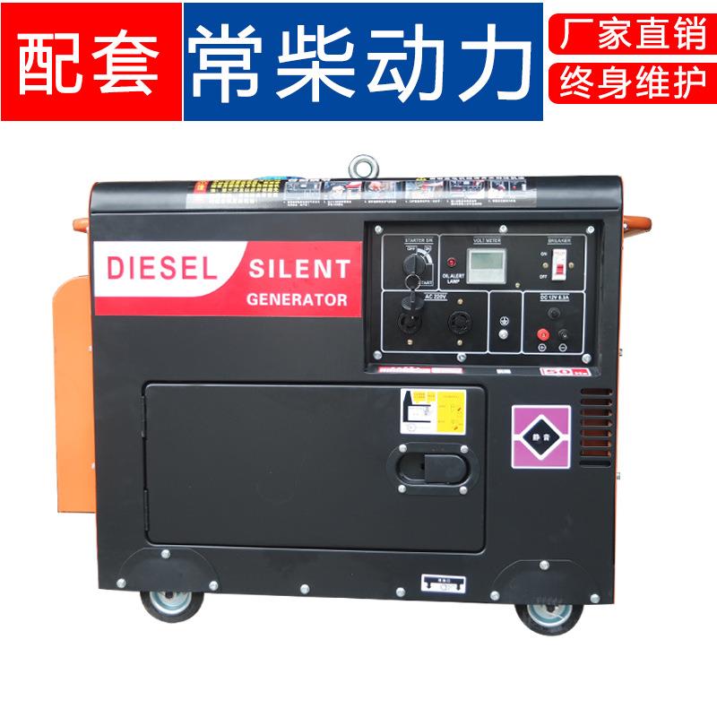 静音发电机组柴油10KVA小型家用ats单缸6 8KW千瓦移动三相380交流