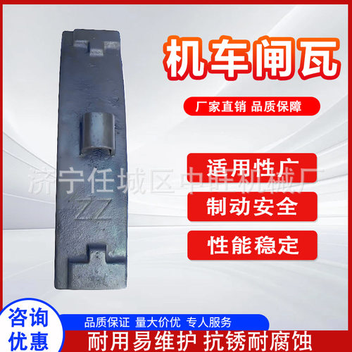 机车合成闸瓦铸铁材质内燃机车合成闸瓦铁路摩擦矿用闸瓦
