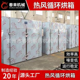 CT-C系列热风循环烘箱食品柠檬片热风循环烘箱电子专用烘干箱厂家