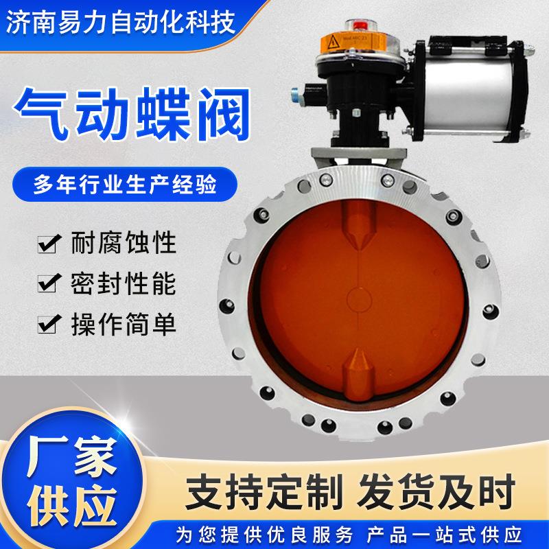 气动粉体蝶阀水泥搅拌站单双法兰蝶阀铝合金气动粉尘蝶阀