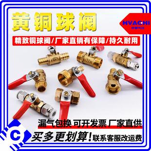 红柄小球阀 直通式 宝塔双头插6 8 10 12mm水气管铜阀门 球阀宝塔