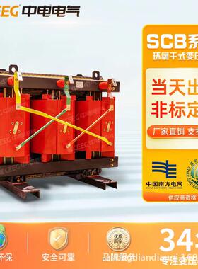 SCB14-500kVA/35kV/0.4KV环氧树脂全铜干式变压器