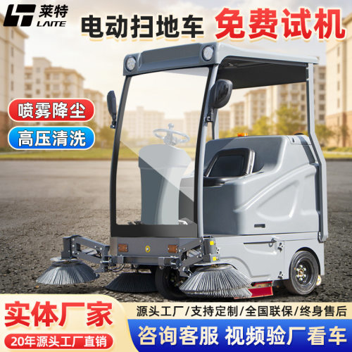 莱特扫地车工厂车间用工业扫地机园区道路清扫车驾驶式电动扫地车