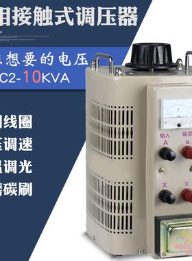 TDGC2-10KVA单相自耦调压器0V-380V/500/600//690/750V电压调节器