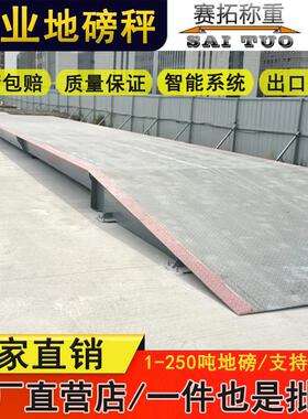 工地工厂地磅秤60吨80吨100吨120T3x12m16米渣土车半挂称重汽车衡