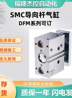 费斯托FESTO导向杆气缸DFM-80-160-P-A-GF气动元件 DFM系列气缸询