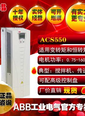 三相380V传送带搅拌机泵用传动30KW 变频器ACS550-01-059A-4