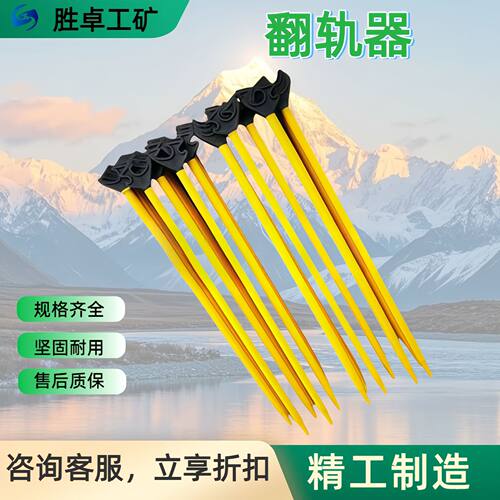 手持式翻轨器 定制铸钢翻轨器 铁路专用加固翻轨器 FG铁路翻轨器
