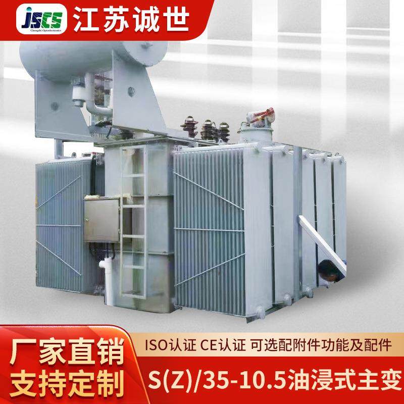 S（Z）35-10.5油浸式主变6300kva-25000kva变压器大功率高过载,五金/工具,电力变压器,淘宝优惠券,粉丝福利购,淘宝优惠卷
