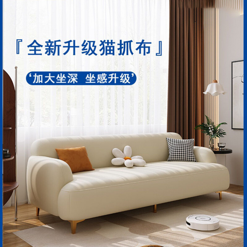 奶油风沙发小户型公寓客厅直排双人三人位猫爪皮网红民宿2023新款