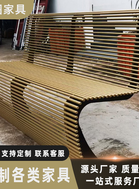 厂家直销户外不锈钢椅子室外铁艺坐凳广场不锈钢长椅景观休闲椅