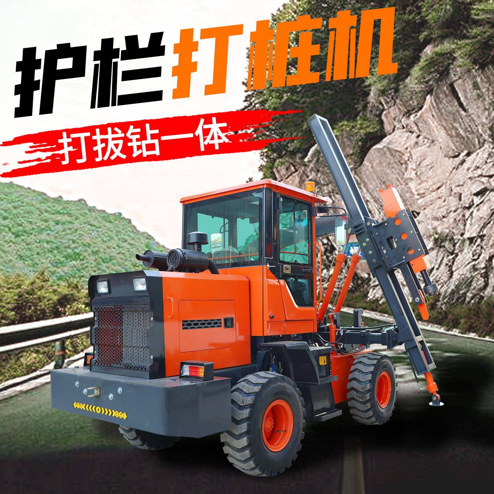 小型装载式打桩机打拔钻一体机96四轮波形公路高速护栏螺旋钻机