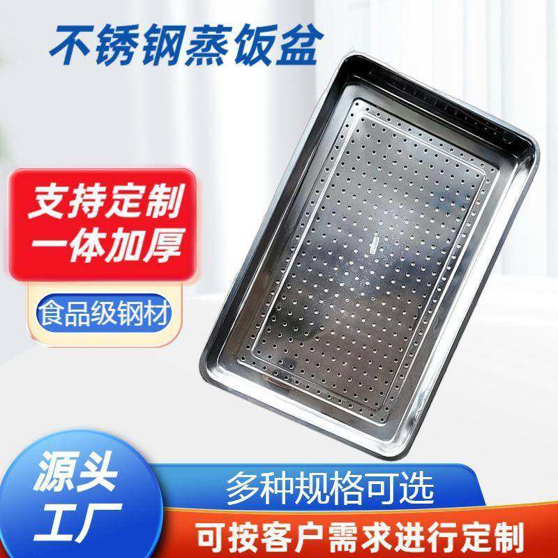 厂家供应不锈钢304商用蒸饭盘方盆长方形自助餐盘日式烤鱼盘,厨房电器,其他商用厨电,淘宝优惠券,粉丝福利购,淘宝优惠卷