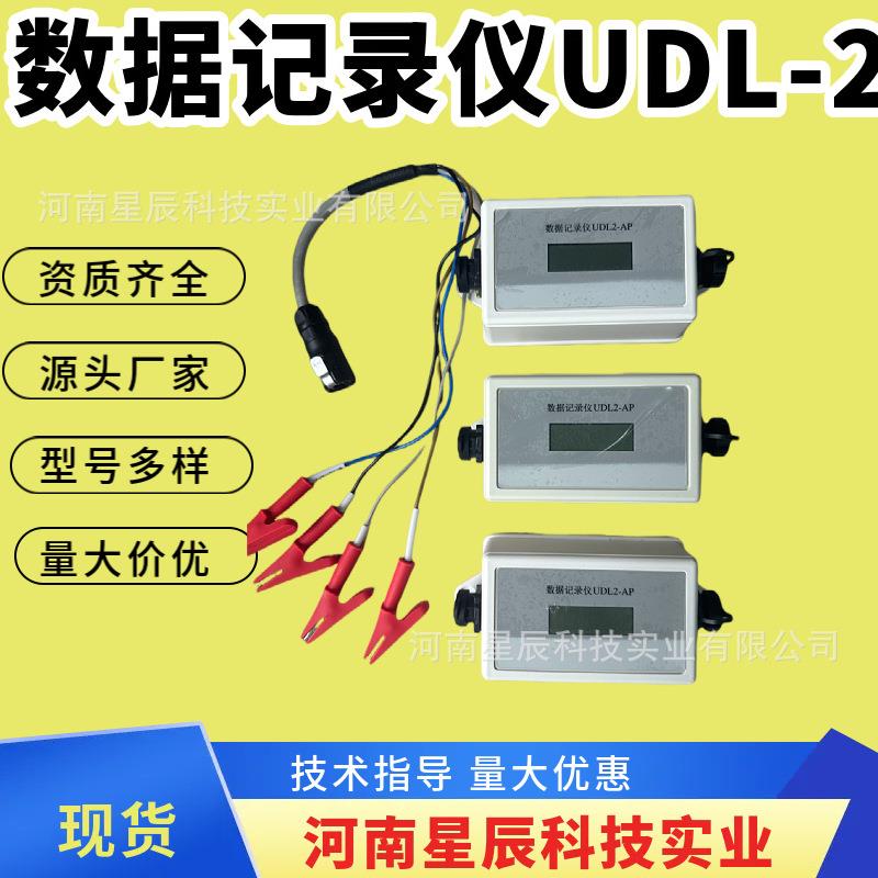 UDL-2数据记录仪埋地钢质管道阴极保护电位数据记录仪杂散电流装