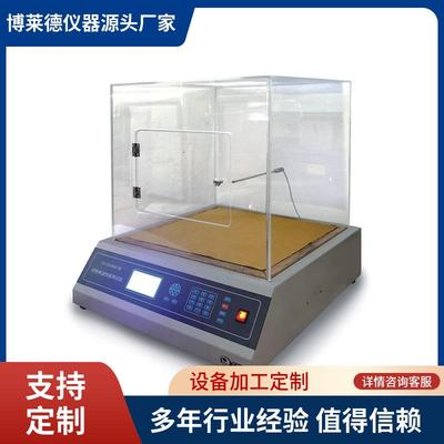 BLD-YG606E织物保温性能测试仪GB/T11048织物抗保温性试验机