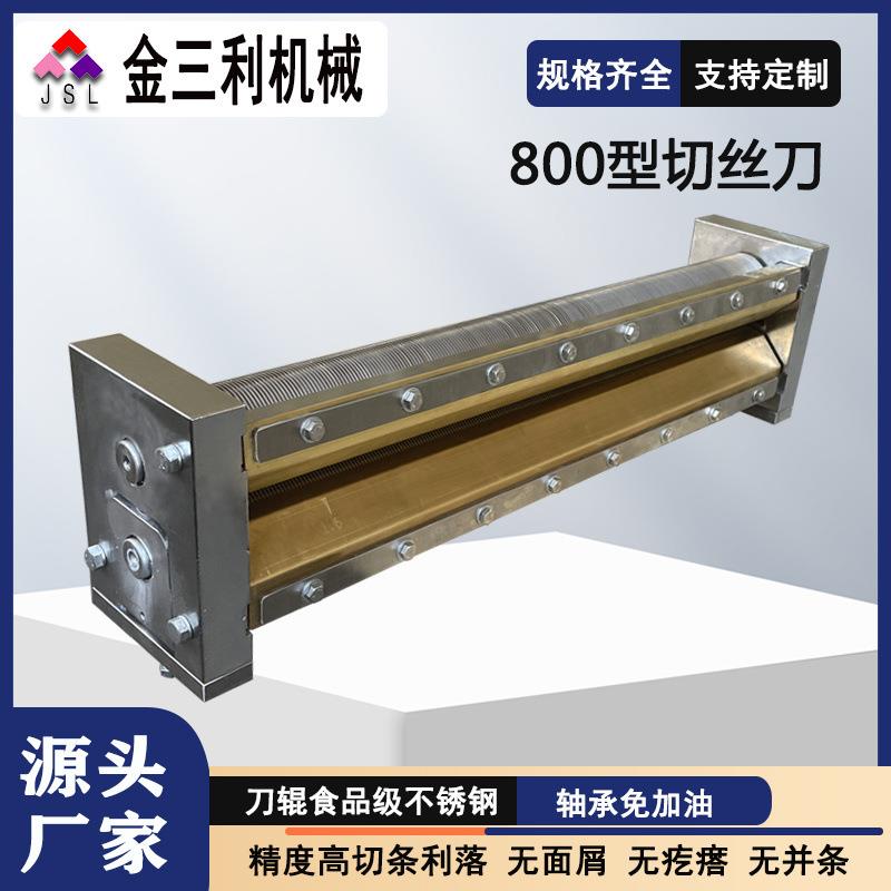 山东挂面刀厂家不锈钢方便面面刀粉丝切丝刀具