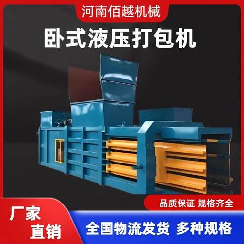 液压卧式打包机全自动卧式废纸打包机冶金液压卧式PCL控制