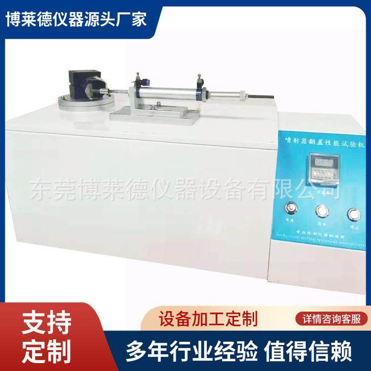 二工位饭盒耐折试验机饭盒翻盖寿命测试仪器,机械设备,试验机,淘宝优惠券,粉丝福利购,淘宝优惠卷