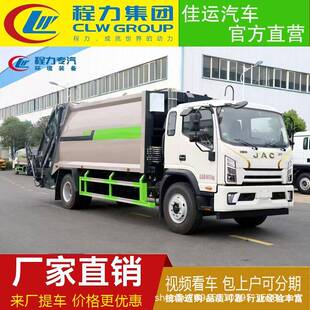 骏铃S9压缩垃圾车玉柴200马力8档法士特变速箱10吨后桥